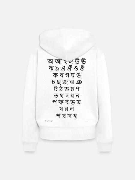 Bengalische Abugida (schwarz) - Frauen Premium Bio Zip Hoodie - Weiß