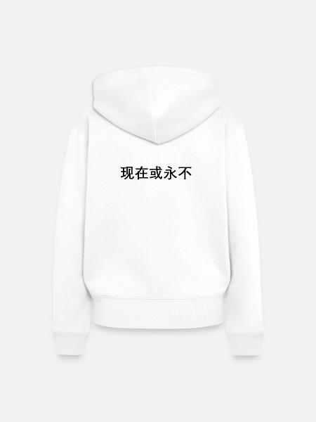 Jetzt oder nie auf chinesisch - Frauen Premium Bio Zip Hoodie - Weiß