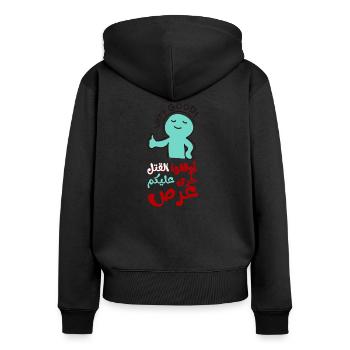 Stoppt das Töten, أوقفوا القتل خرى عليكم عرص - Frauen Premium Bio Zip Hoodie - Schwarz - Hinten - Julia (174cm)
