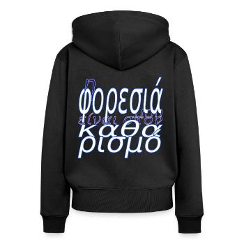 Kostüm in der Reinigung griechisch - Frauen Premium Bio Zip Hoodie - Schwarz - Hinten - Julia (174cm)