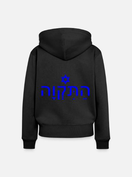 Hatikvah התקווה - Frauen Premium Bio Zip Hoodie - Schwarz