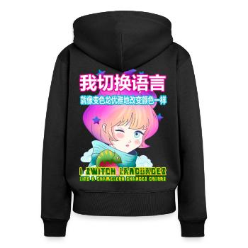 I switch languages like a chameleon changes colors - Sweat à capuche zippé Premium bio Femme - noir - Dos - Julia (174cm)