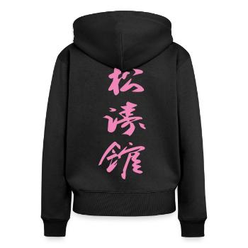 Shotokan Kanji Design in pink - Women's Premium Organic Zip Hoodie - black - Back - Julia (174cm)