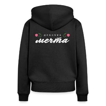 "девочка мечта" Schrift - Frauen Premium Bio Zip Hoodie - Schwarz - Hinten - Julia (174cm)
