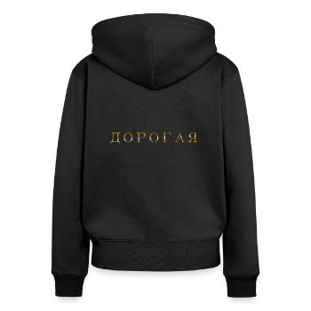 Russisch kyrillisch Liebling ДОРОГАЯ Teuerste - Frauen Premium Bio Zip Hoodie - Schwarz - Hinten - Julia (174cm)