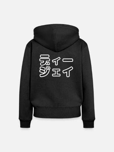 Japanese DJ DJ 日本 の ヒ ッ プ ホ プ デ ィ ー ー ジ ェ - Frauen Premium Bio Zip Hoodie - Schwarz