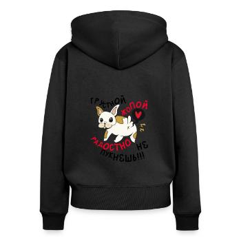 Sehr Lustiges Zitat Im Russischen Hundelachen Herz - Frauen Premium Bio Zip Hoodie - Schwarz - Hinten - Julia (174cm)