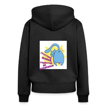 Very Funny Quote In Russian Cat Laughter - Women's Premium Organic Zip Hoodie - black - Back - Julia (174cm)