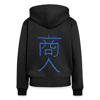 Marchand en japonais - Sweat à capuche zippé Premium bio Femme - noir - Dos - Julia (174cm)