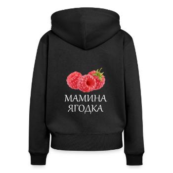 Russian Humor Quote Girl Mother Berry Raspberry - Women's Premium Organic Zip Hoodie - black - Back - Julia (174cm)