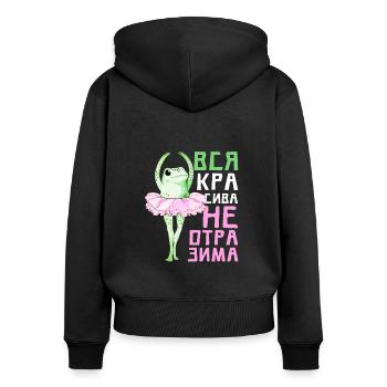 Drôle de citation Fille Ballerine Belle - Sweat à capuche zippé Premium bio Femme - noir - Dos - Julia (174cm)