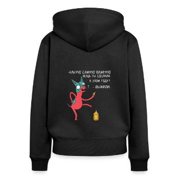 Quote in Russian Language Cat Humor Alcohol - Women's Premium Organic Zip Hoodie - black - Back - Julia (174cm)