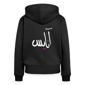 Anaïs en alphabet arabe - Sweat à capuche zippé Premium bio Femme - noir - Dos - Julia (174cm)