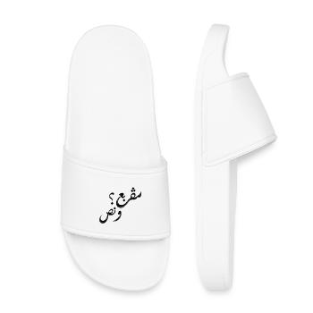 مڤربع؟ و نص | Tunisian Arabic Typography - Kids’ Pool Sliders - white - Front