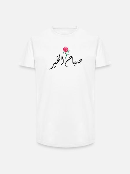 Sabah El Kher - Long Fit Männer T-Shirt - Weiß