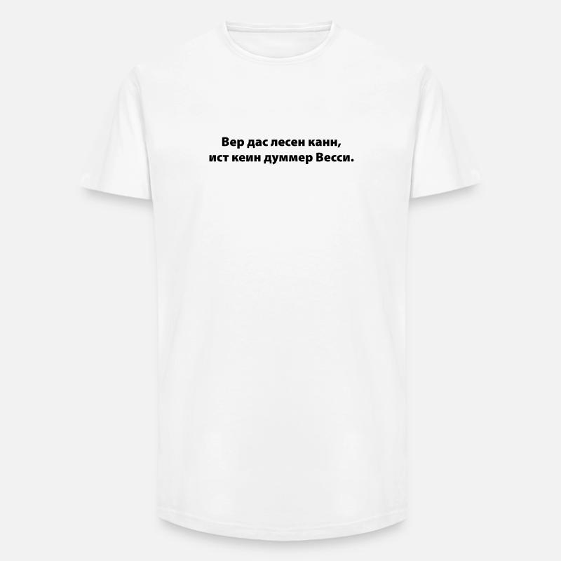 wer das lesen kann - Long Fit Männer T-Shirt - Weiß