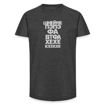 pepe wtf gunwest Пэпэ Шнейн Ватафаа Cyrillic - Long Fit Men's T-Shirt - charcoal grey - Front - AI Model Male 185 light (185cm)