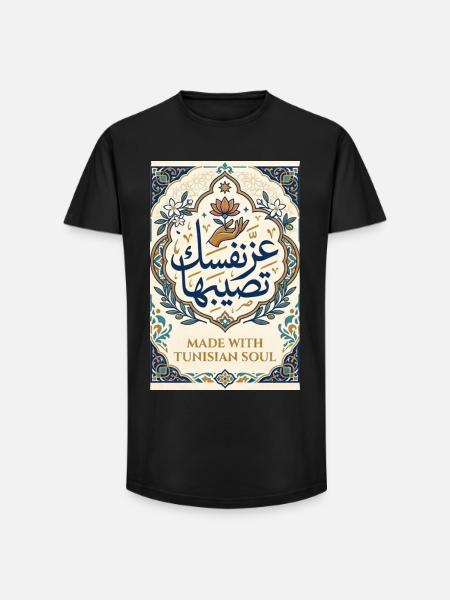 عز نفسك تصيبهاMade With Tunisian Soul Calligraphy - Long Fit Men's T-Shirt - black