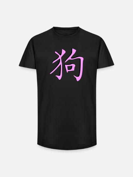 Hund_3d - Kanji - Long Fit Men's T-Shirt - black