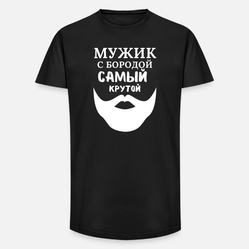Mann mit Bart: Der Coolste - Long Fit Männer T-Shirt - Schwarz