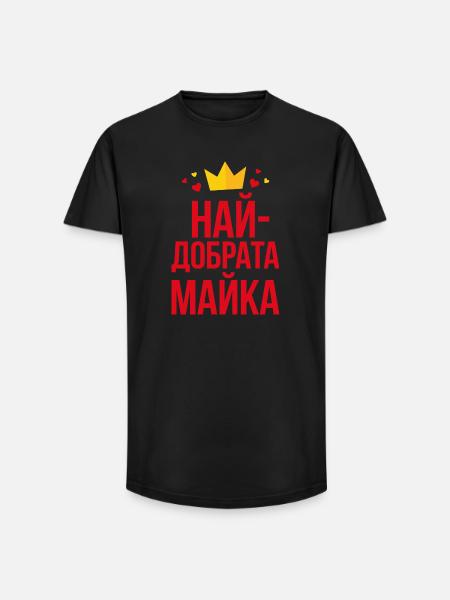Beste Mama Krone - Long Fit Männer T-Shirt - Schwarz