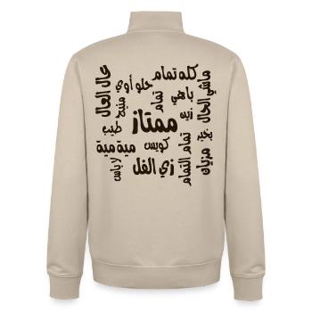 أنا تمام  I am doing good - Unisex Organic Zip Sweatshirt by Stanley/Stella - desert dust - Back - AI Model Male 185 dark (185cm)
