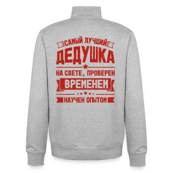 Best Grandpa Ever Outfit Grandpa Russian for Grandpa - Unisex Organic Zip Sweatshirt by Stanley/Stella - heather grey - Back - AI Model Male 185 light (185cm)