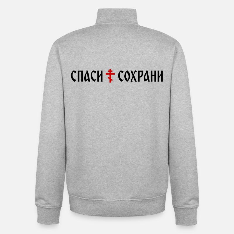 Спаси и сохрани (banner format) - Unisex Organic Zip Sweatshirt by Stanley/Stella - heather grey