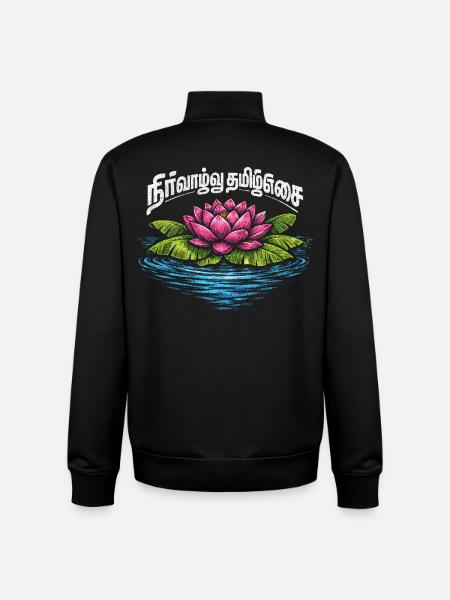Tamil Tamilisch Sri Lanka - Unisex Organic Zip Sweatshirt by Stanley/Stella - black