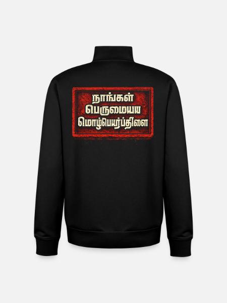 Tamil Tamilisch Sri Lanka - Unisex Organic Zip Sweatshirt by Stanley/Stella - black
