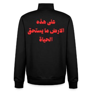 Rote arabische Kalligrafie auf Schwarz - Unisex Organic Zip Sweatshirt von Stanley/Stella - Schwarz - Hinten - AI Model Male 185 light (185cm)