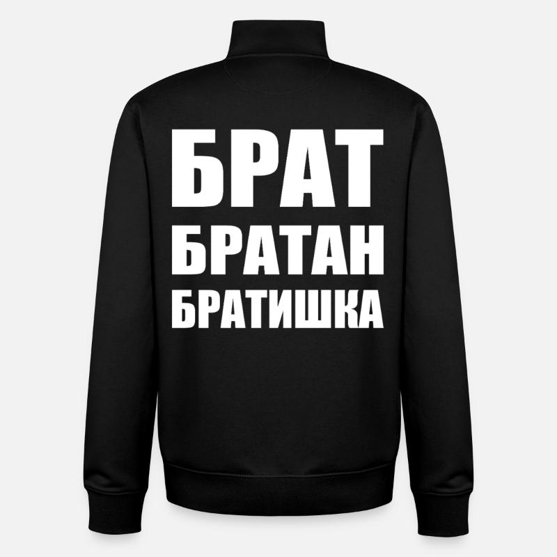 Брат братан братишка Russischer Bruder - Unisex Organic Zip Sweatshirt von Stanley/Stella - Schwarz