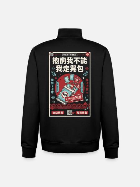 Trading Card Booster Pack Ripping - Unisex Organic Zip Sweatshirt by Stanley/Stella - black
