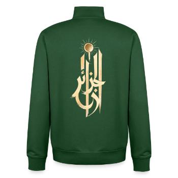 T-shirt Al-Jazaïr Algérie Calligraphie Arabe - Sweat zippé unisexe en coton bio Stanley/Stella - vert bouteille - Dos - AI Model Male 185 dark (185cm)