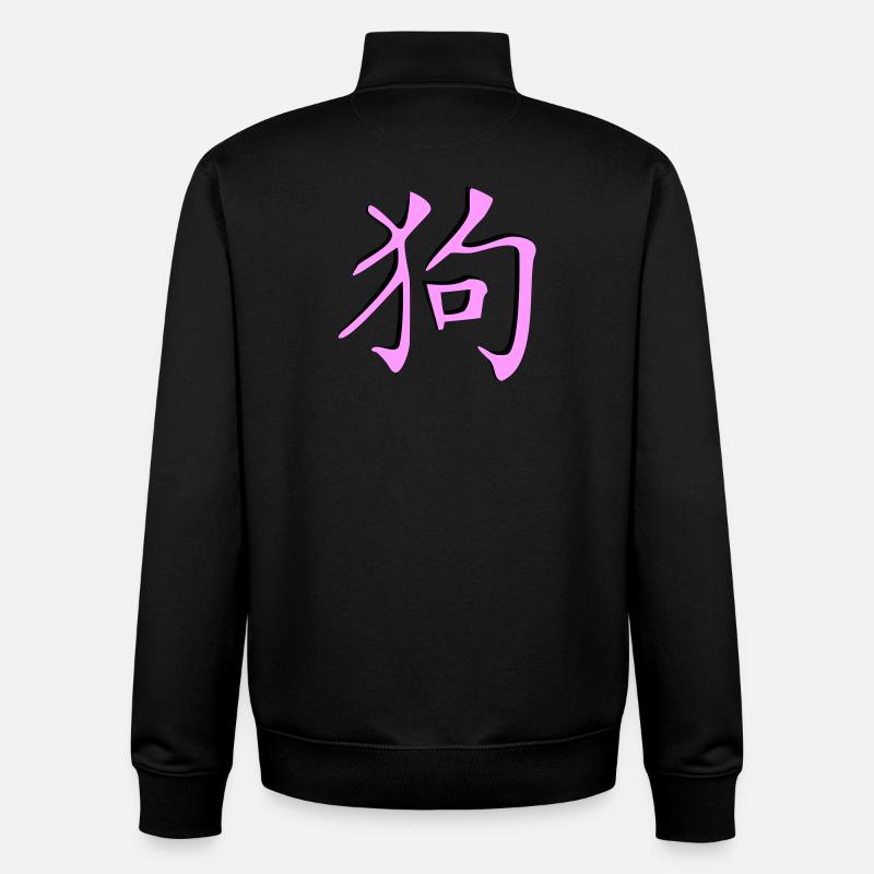 Hund_3d - Kanji - Unisex Organic Zip Sweatshirt von Stanley/Stella - Schwarz