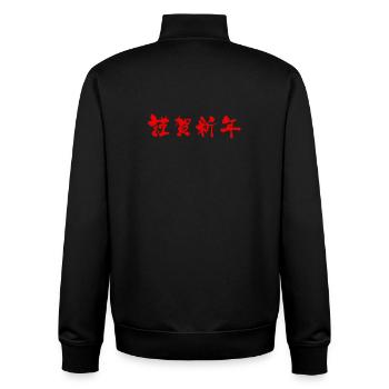 Bénédiction du Nouvel An lunaire - Sweat zippé unisexe en coton bio Stanley/Stella - noir - Dos - AI Model Male 185 light (185cm)