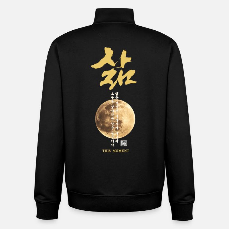 Korean Moon Calligraphy - Unisex Organic Zip Sweatshirt by Stanley/Stella - black