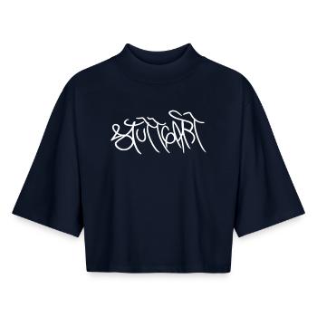 Stuttgart Graffiti Font - Boxy Women's Recycled 1/2 Sleeved T-Shirt by Stanley/Stella - navy - Front - AI Model Female 172 light (172cm)