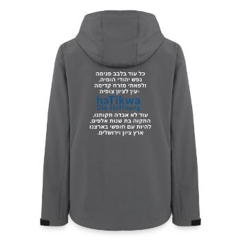 haTikwa - Die Hoffnung - Lyrics - Frauen Recycelte Softshelljacke von Stanley/Stella - Anthrazit - Hinten - AI Model Female 172 light (172cm)