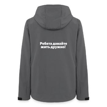Russian Sayings Russians Russia Gift USSR - Women’s Recycled Softshell Jacket by Stanley/Stella - anthracite - Back - AI Model Female 172 light (172cm)