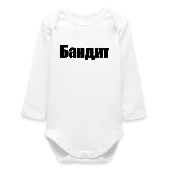 Бандит - Bandits Kids - Body bébé manches longues biologique - blanc - Devant