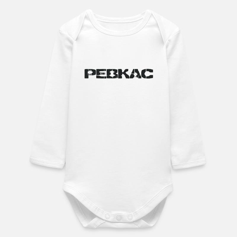 PEBKAC - Problem Exists Between Keyboard And Chair - Baby Organic Long-Sleeved Bodysuit - white