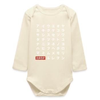Katakana (dark) - Baby Organic Long-Sleeved Bodysuit - soft Ecru - Front