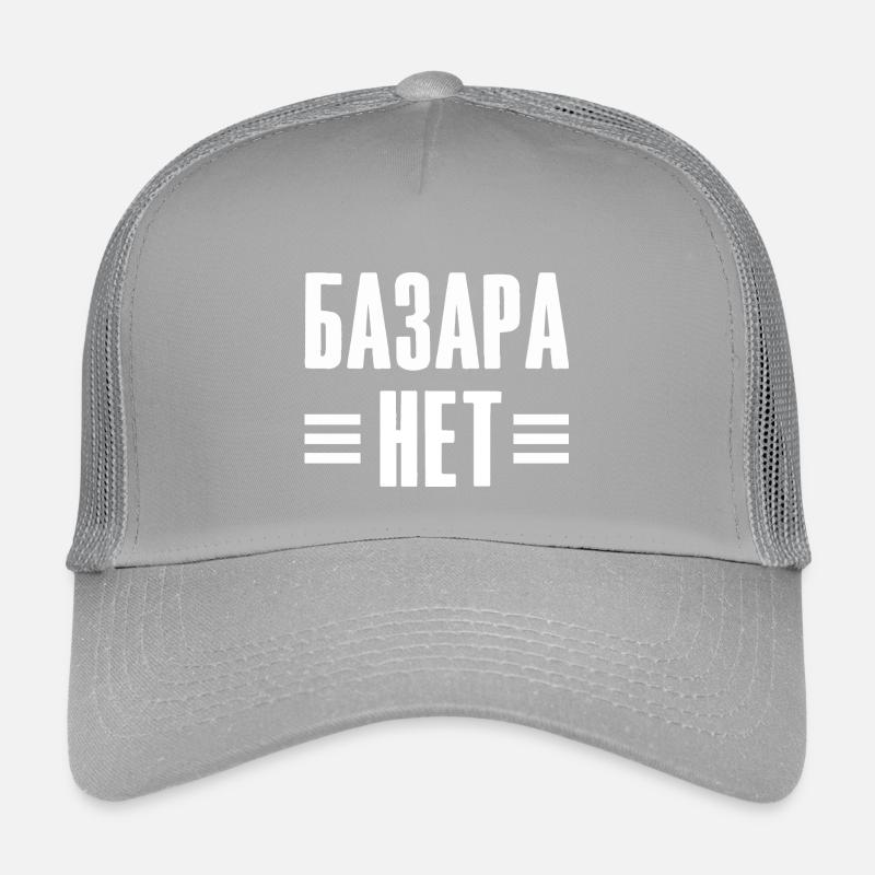 No question - Saying in Russian for Russian Kids’ Trucker Cap
