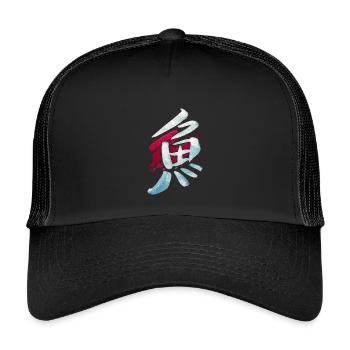 Poisson (Sakana) japonais - Encre KANJI - Casquette trucker enfant - noir/noir - Devant