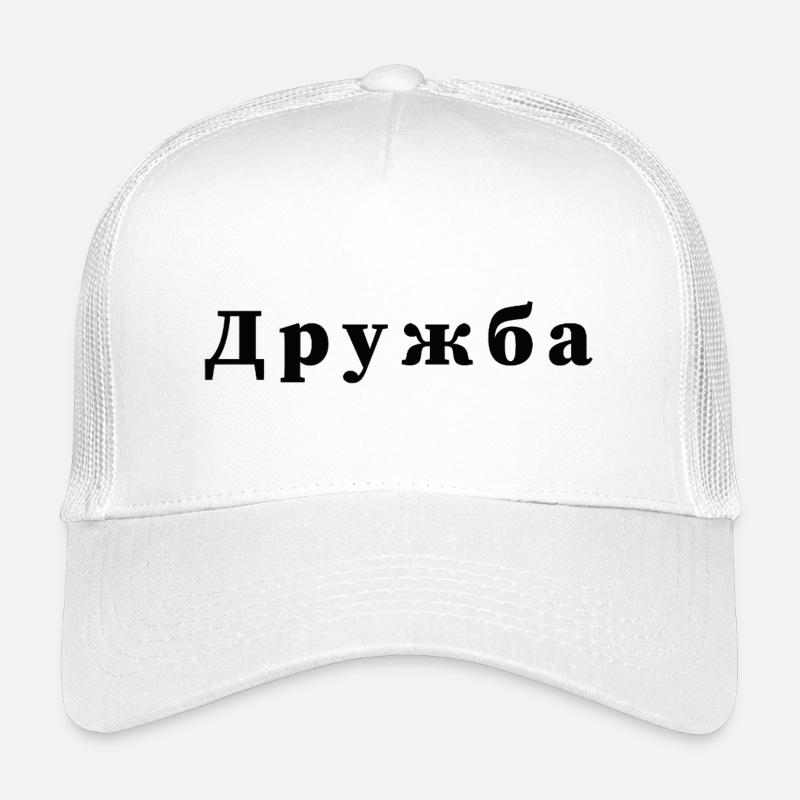 Amitié - дружба Déclaration Imprimé - Casquette trucker enfant - blanc