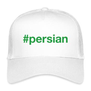 Persian Hashtag - Kids’ Trucker Cap - white - Front
