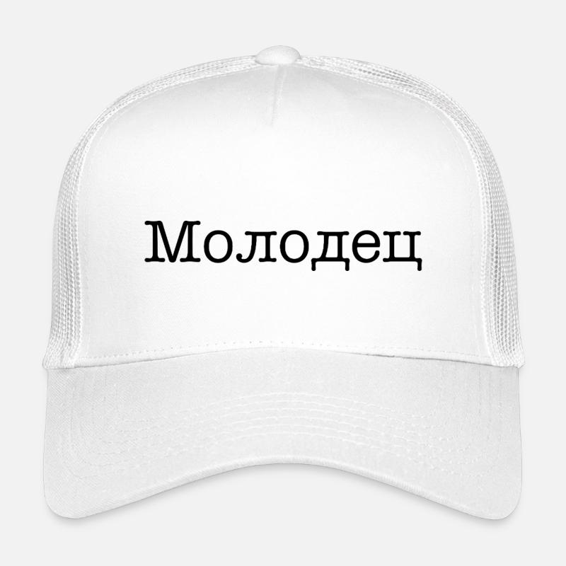 Молодец - Gut gemacht! - Kinder Trucker-Cap - Weiß