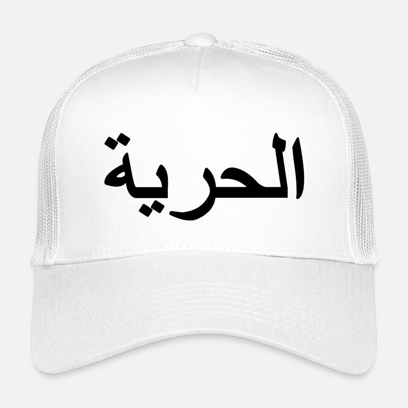 Signe de liberté arabe Casquette trucker enfant