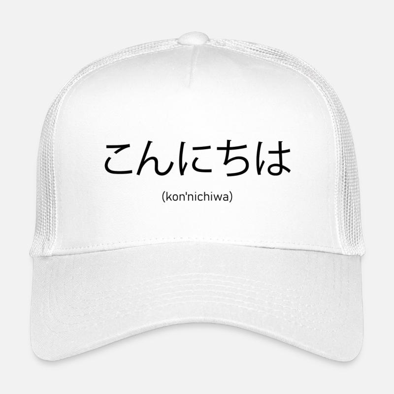 Japanese Hello Kids’ Trucker Cap